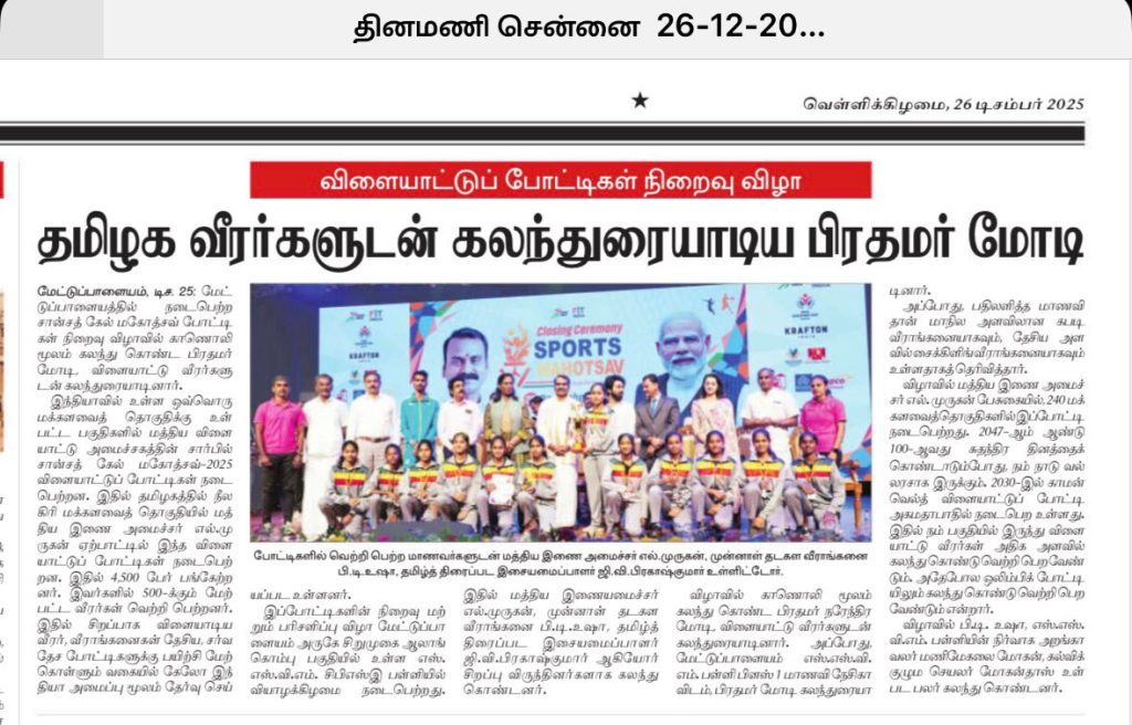 Good School in Coimbatore